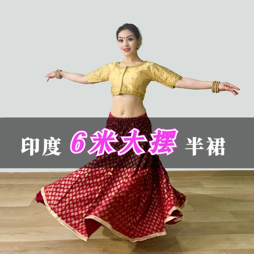 印度舞表演服团体绵绸6米烫金