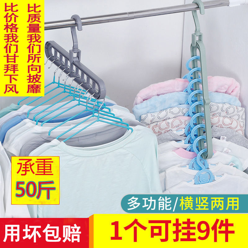 多功能衣架家用衣柜收纳挂衣架子晾衣架九孔魔术衣架抖音同款衣架|ruв категории получать отделка, прачечная/солнце/уход, вешалка - от Buy2taobao.com для оказания профессиональной услуги покупки агента Taobao