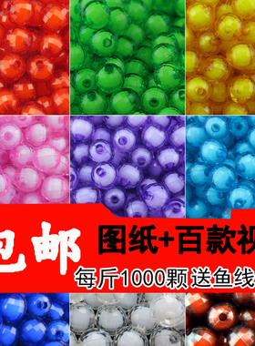 10mm手工DIY串珠苹果材料96面亚克力地球珠中珠A料散珠子按斤