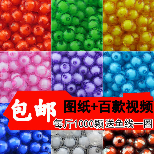 材料96面亚克力地球珠中珠