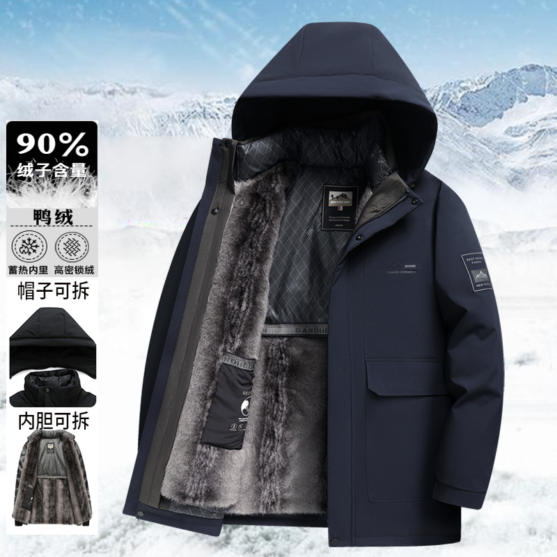 中老年保暖外套90白鸭绒羽绒服