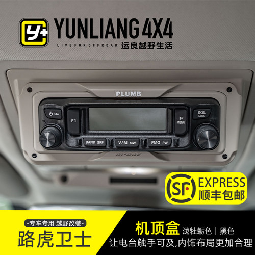 PLUMB钥匙壳油箱盖尾门