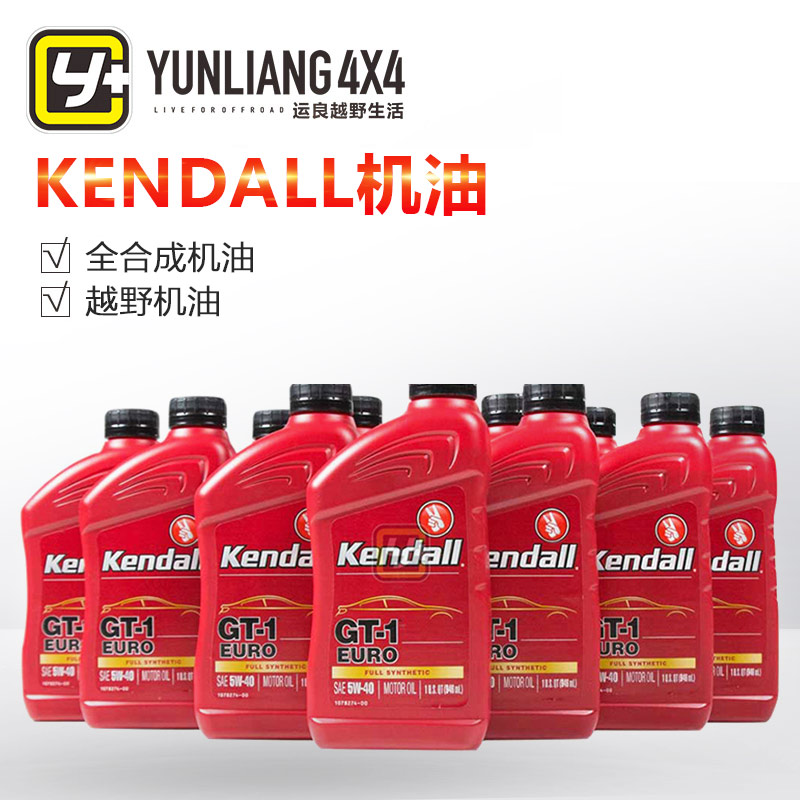 kendall 机油/肯迪奥机油/康度机油/康多机油/KENDLL/GT-1/5W-30/