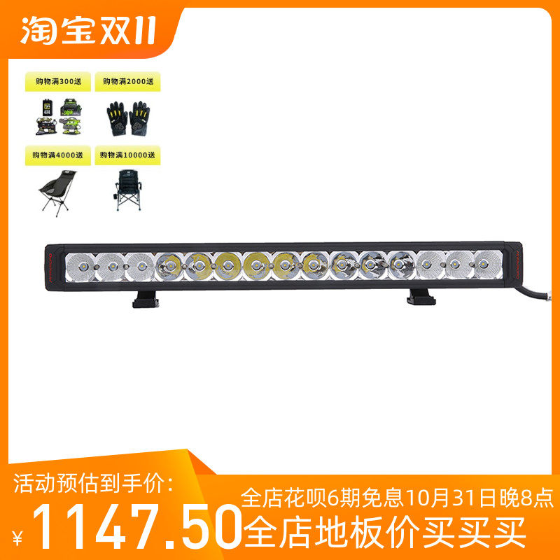 运良改装MarkRoad LED辅助灯20.5寸15粒5w单排MR行驶灯长条越野灯使用感如何?