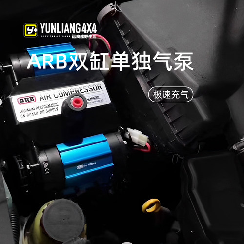 运良改装多功能车载双缸单杠打大