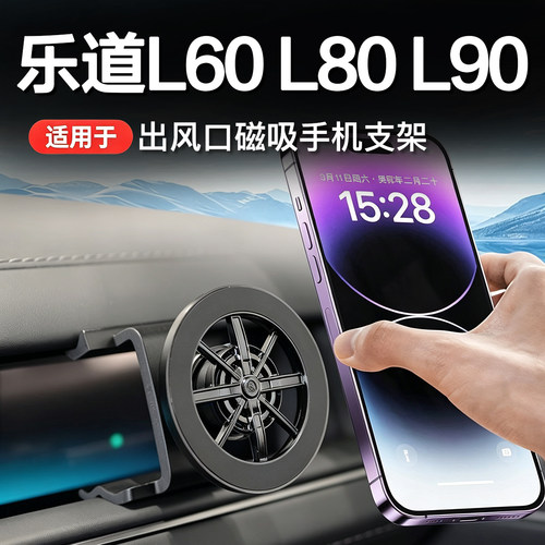 乐道车载磁吸重力手机支架