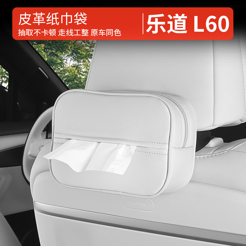 l60挂式车载纸巾盒专用