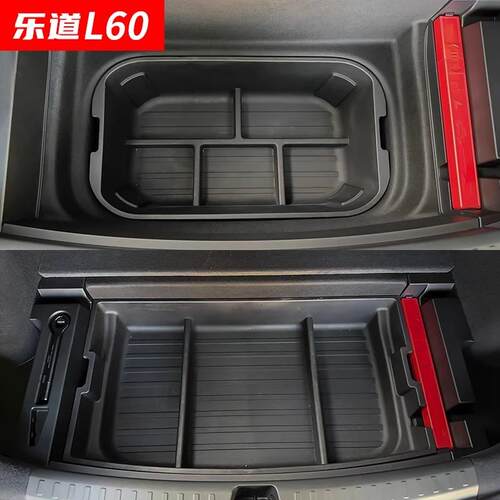 内饰专用双层L60储物盒后备箱