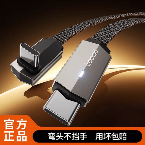 乐道车载Type-C60W快充数据线