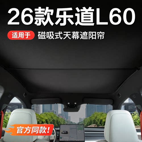 官方同款磁吸固定隔热防嗮