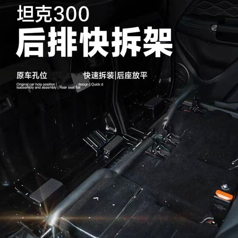坦克300后排座椅快拆钩插销螺丝