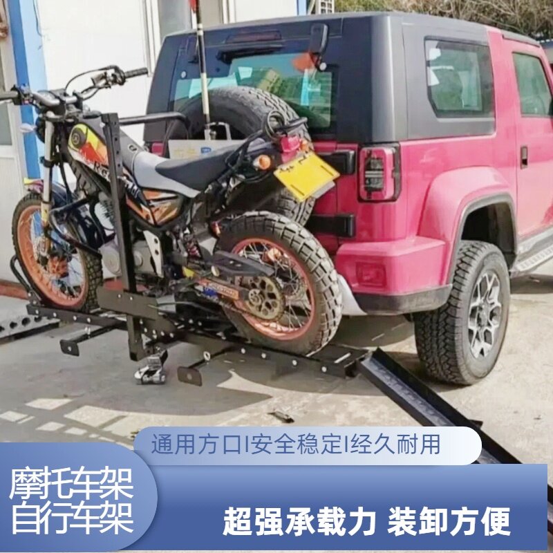 通用方口折叠后挂车载自行车架
