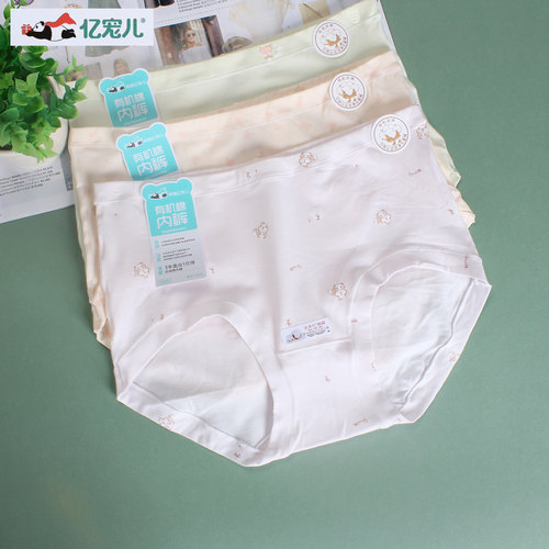 亿宠儿纯棉女士三角裤