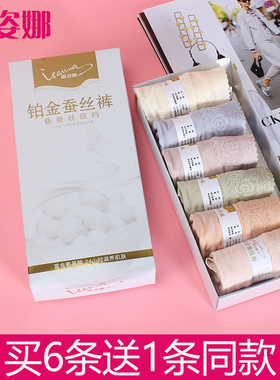 樱姿娜铂金蚕丝内裤桑蚕丝底档莫代尔中腰女士蕾丝边三角裤YZN902