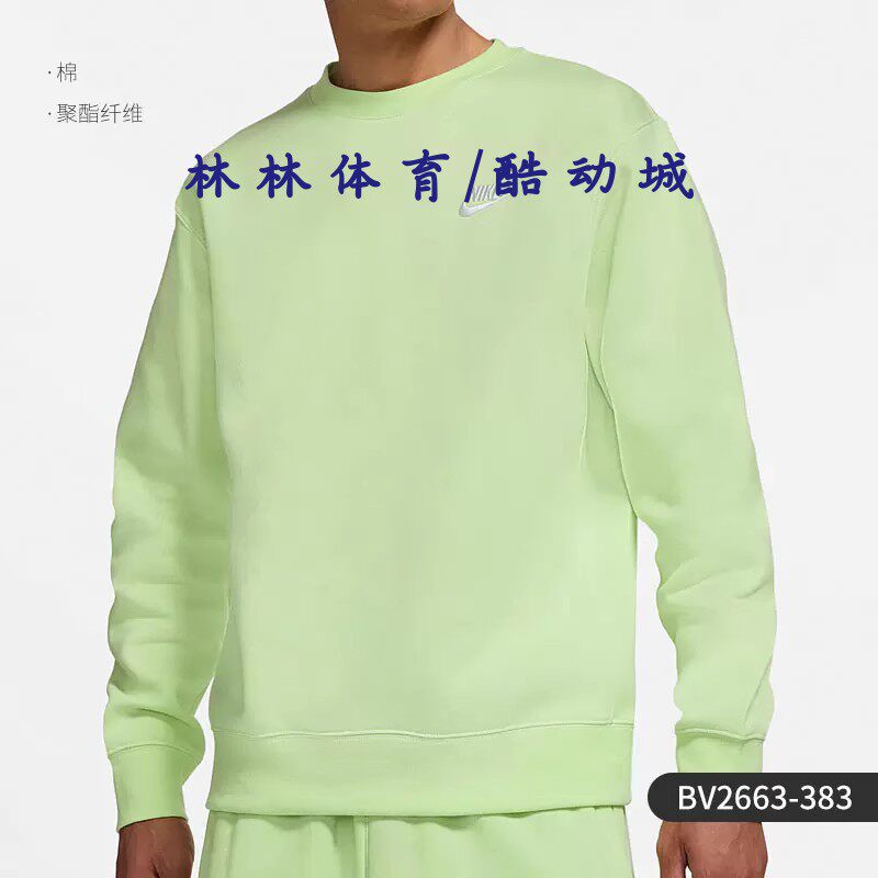 NIKE耐克加绒经典圆领套头衫卫衣BV2663-029 BV2663-383