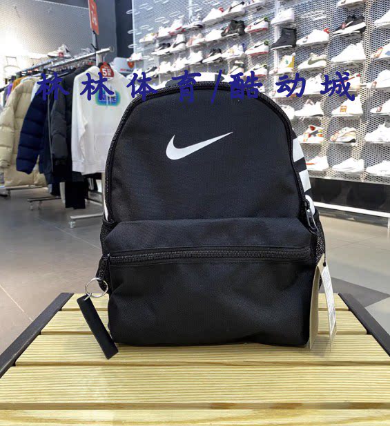 Nike耐克小书包旅游休闲迷你男女童背包学生双肩包BA5559/FZ7259