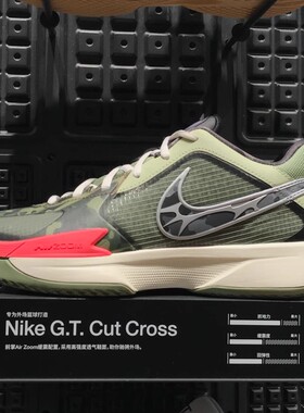 Nike/耐克Air Zoom G.T. Cut CROSS实战运动休闲篮球鞋HM3702-391