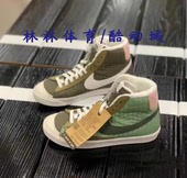 耐克 休闲板鞋 Blazer Nike Mid 77开拓者中帮加绒女款 DO5216 331