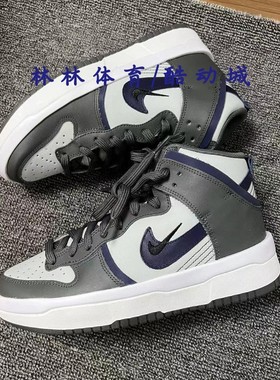 Nike/耐克正品DUNK HIGH UP女子运动休闲板鞋 DH3718-DH3718