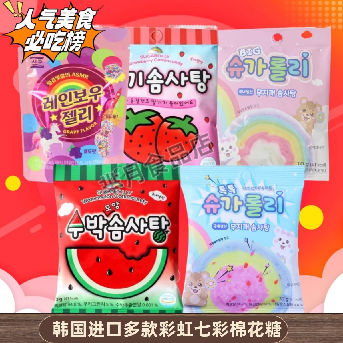 20g ζʺɫ46g*2 YEMƷʺ״޻ϲݮζ߲֭Ƕζ11.96Ԫ