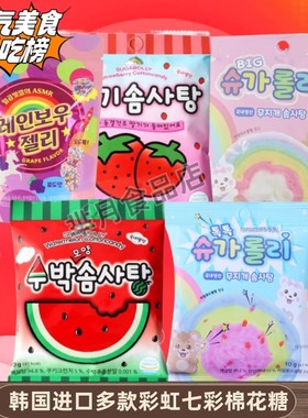 韩国进口YEM正品彩虹状棉花糖跳跳糖西瓜草莓味葡萄汁七彩糖多味