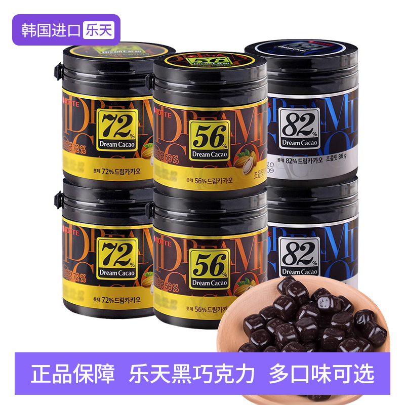LOTTE韩国进口乐天巧克力梦黑巧克力豆56%72%82%纯可可脂罐装86g