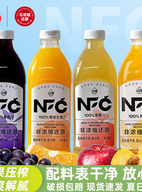 【NFC果汁】动康1L葡萄汁橙汁苹果汁黄桃汁非浓缩营养更丰富箱装