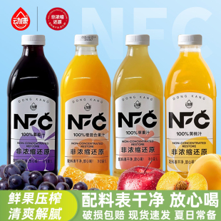 【NFC果汁】动康1L葡萄汁橙汁苹果汁黄桃汁非浓缩营养更丰富箱装