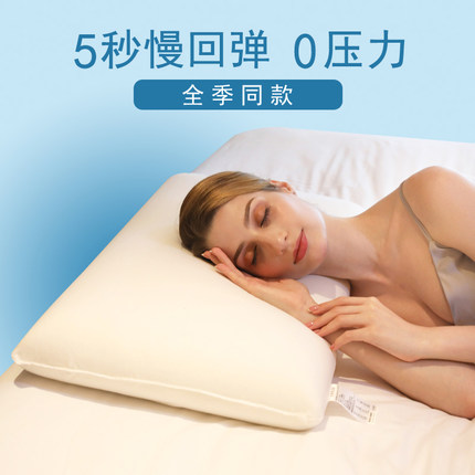 全季酒店同款零压枕头桔子汉庭记忆棉护颈椎助睡眠专用五星级枕芯