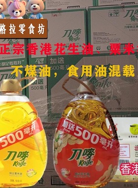 香港版Knife刀唛纯正粟米油玉米油5.5升桶装食用油非转基因植物