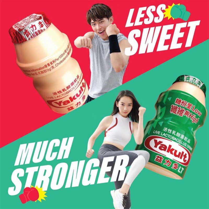 港版 益力多 Yakult 活性乳酸菌飲品 原味 减糖 100ml