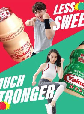 港版益力多活性乳酸菌饮100ml