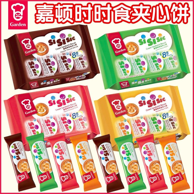 嘉顿SISIC多口味夹心饼干8包装