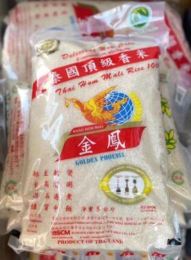 香港代购泰国金凤茉莉香米5KG