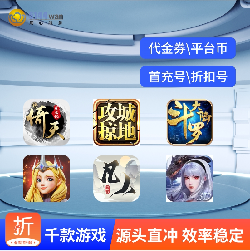 37维京传奇白蛇传奇将军雷霆之游戏币（新）