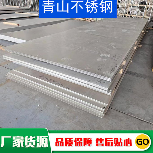 310S不锈钢板 加厚304 316L 2520不锈钢板材激光切割焊接加工定做