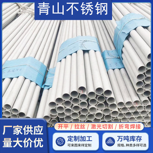 工业无缝管316H不锈钢电厂青山