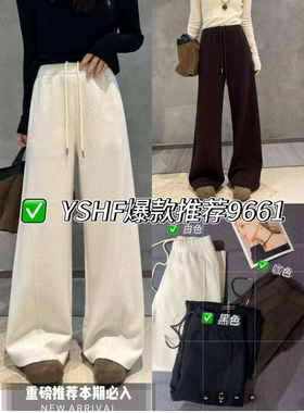 欧洲站2025秋冬新款欧货女松紧腰百搭加绒羊毛阔腿裤休闲卫裤长裤
