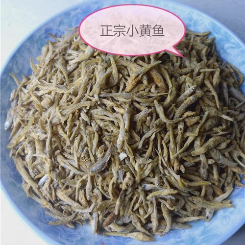 徐州邳州特产小鱼干小黄鱼鱼干干货淡水小鱼仔小干鱼散装250克