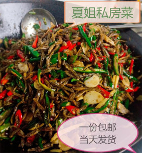 徐州邳州新沂特产辣椒炒小黄鱼炒尖椒炒小鱼干锅烤鱼送煎饼250克