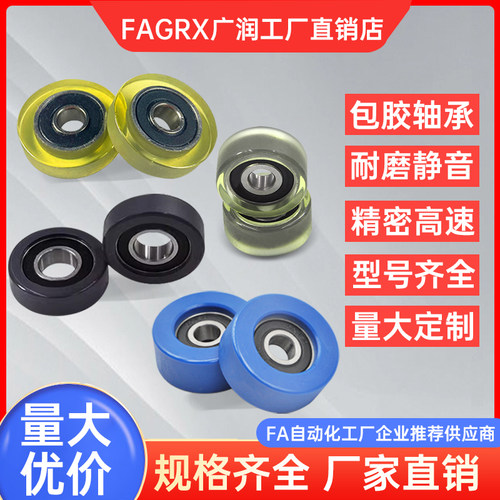 聚氨酯包胶轴承静音耐磨包邮