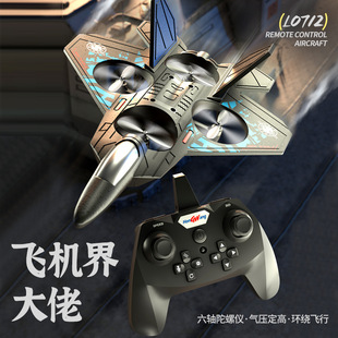 固定翼设计超稳飞!儿童战斗机航模,定高泡沫滑翔机来袭