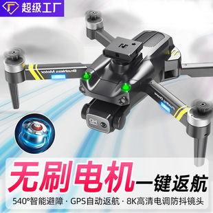 惊!儿童无人机 8K 超高清,续航逆天还能自动返航,成孩子新宠