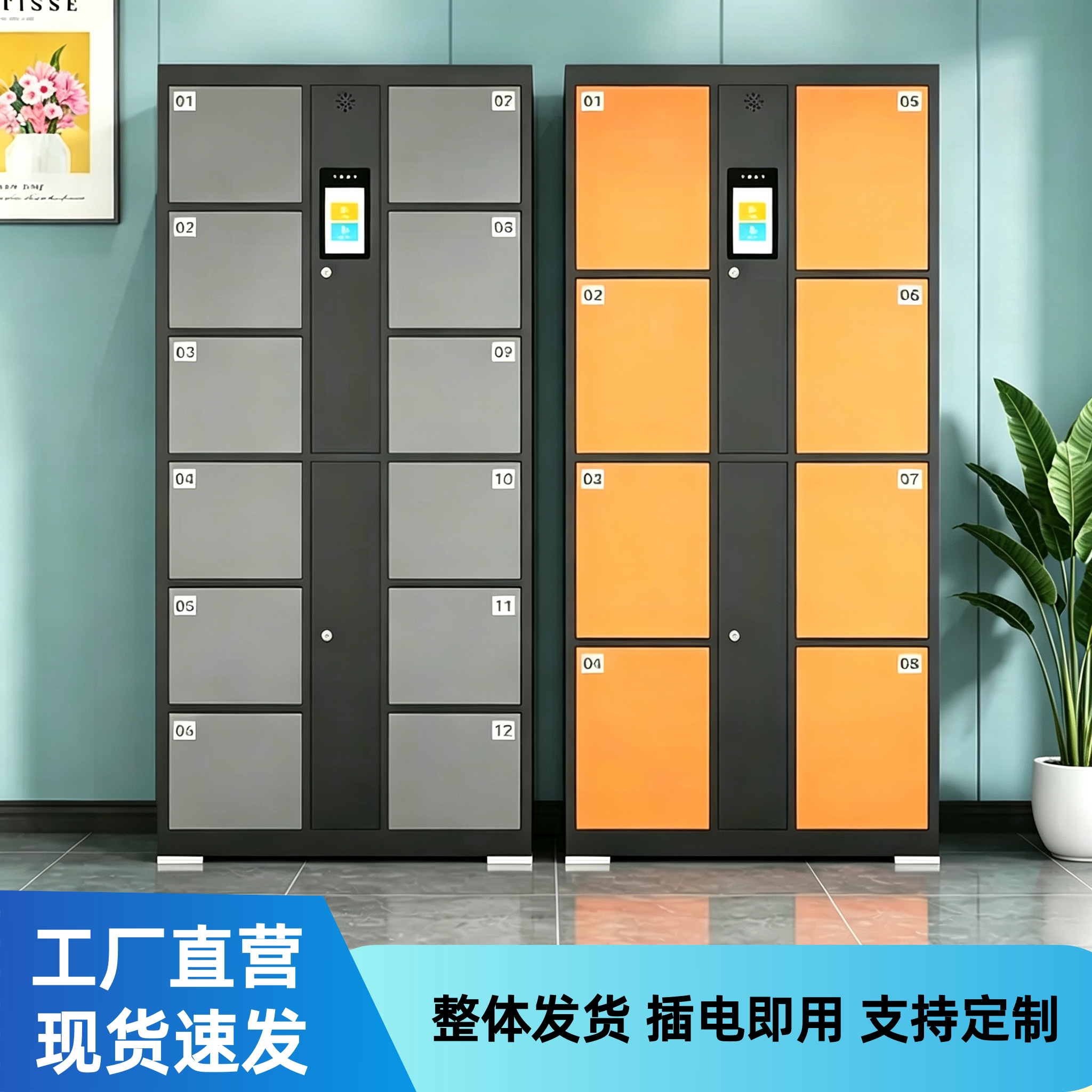 智能存包柜超市商场电子存包柜人脸识别指纹条码储物柜快递柜寄存