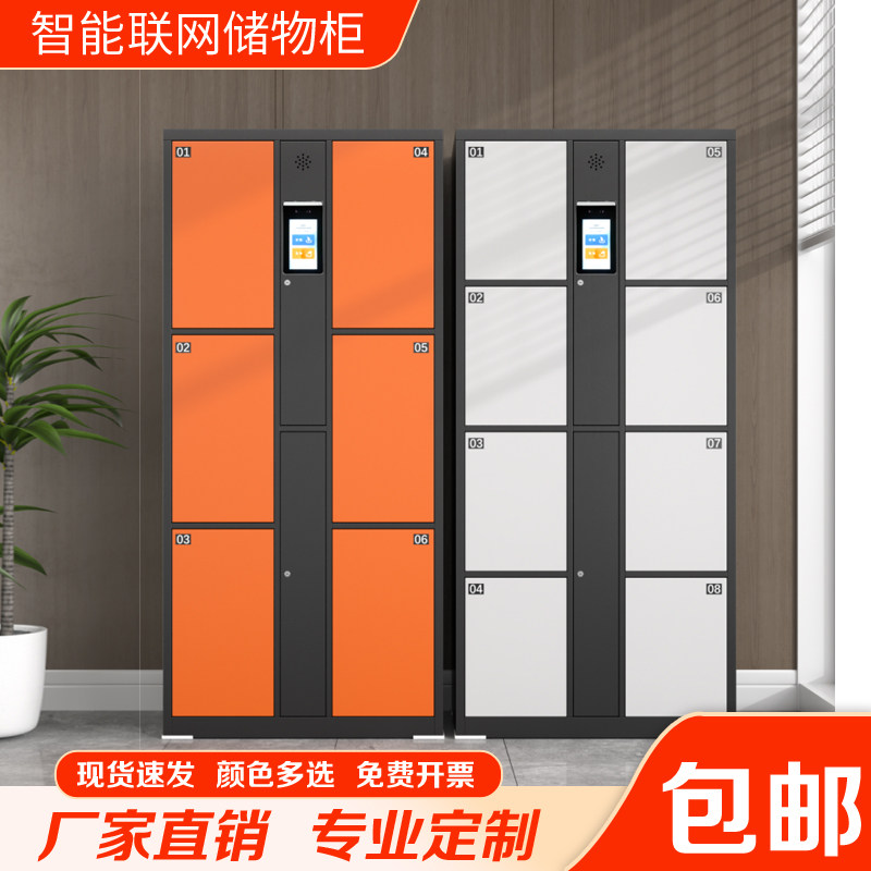 智能电子存包柜超市人脸识别寄存柜景区车站健身房微信扫码储物柜图片