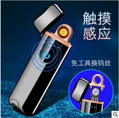 迷你充电打火机液晶屏手动换丝触摸感应开关金属usb电热丝点烟器图片