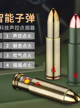 青铜军绿色子弹充电打火机