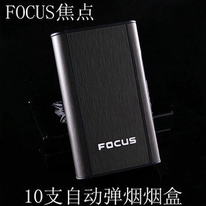 Focus焦点自动弹烟烟盒子超薄个性烟盒创意10支装金属防压烟盒