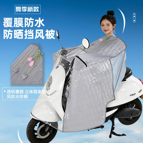 电动车挡风被夏季透明覆膜防晒隔
