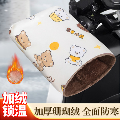 电动车防风手把套冬电瓶车饿了么